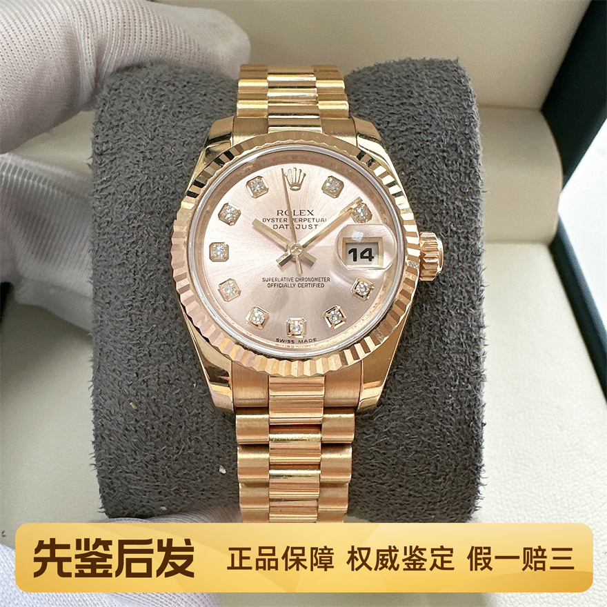 专柜价5折98新劳力士粉盘日志型18K玫瑰金自动机械女士手表179175