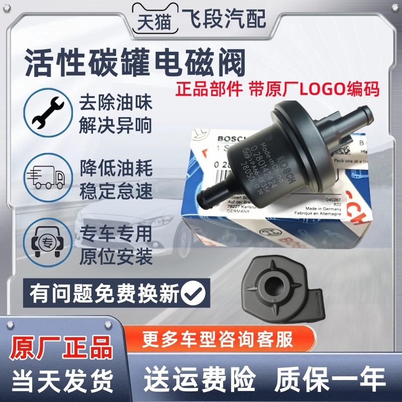 长安欧尚x5欧尚X7PLUS科尚科赛A800碳罐电磁阀炭罐控制阀原厂国六