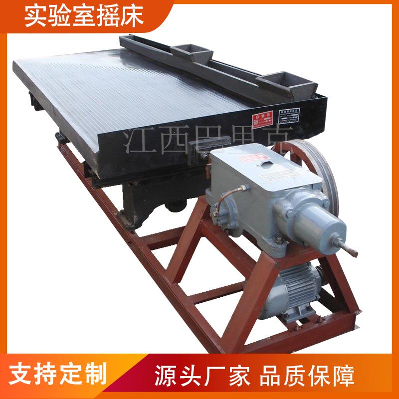 小型实验室1.1米选矿摇床淘金设备细砂矿泥玻璃钢床面重力分选
