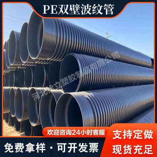 200 400 800PE排污波纹管大口径雨水排水波纹管HDPE双壁波纹管