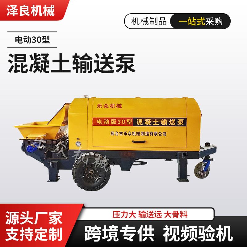 厂家供应二次构造柱泵细石混凝土输送泵高层楼房浇筑泵