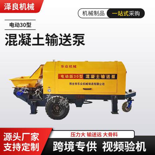 厂家供应二次构造柱泵细石混凝土输送泵高层楼房浇筑泵