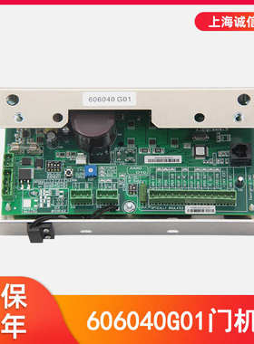 电梯配件 门机板KM606040G01 KM606030G01门机控制板 全新现货