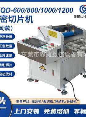 PETPVCPC精密切片机绒布切片机皮革切条机厂家直销一手价格