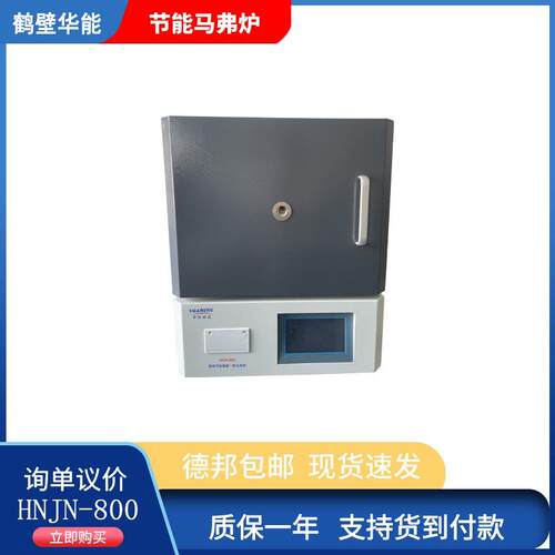 智能马弗炉箱式高温炉高温智能一体马弗炉质量保障