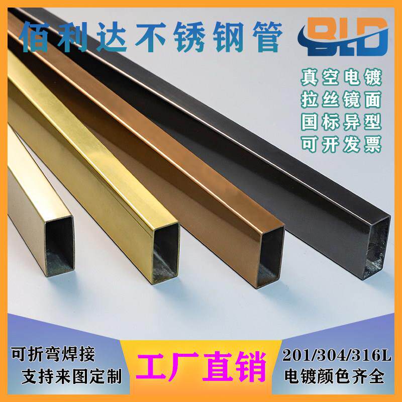 彩色钛金不锈钢矩形管黑钛扁管光面玫瑰金拉丝香槟金不锈钢长方管