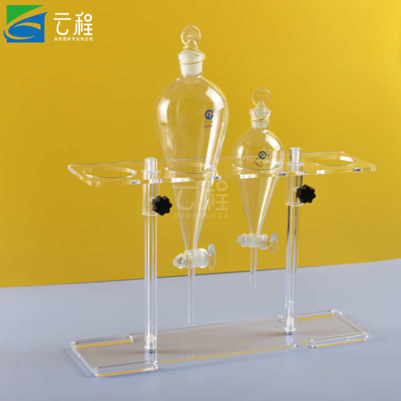 升降式亚克玻璃漏斗架500ml 塑料分液漏斗架 4孔 适合125-500ml