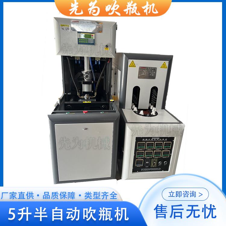 5L一出一塑料油桶pet半自动吹瓶机生产设备厂家