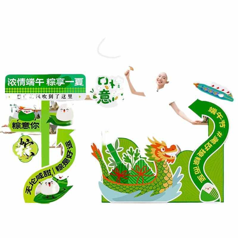 端午节场景布置装饰活动道具环境幼儿园龙舟粽子拍照框打卡墙板