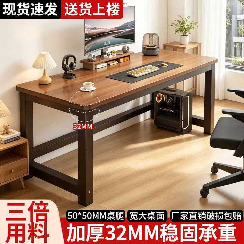 电脑桌台式家用学生学习书桌简易出租房长条工作台办公桌实木桌子