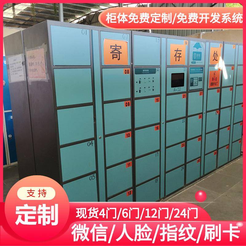 水乐园/游泳馆智能微信扫码储物柜/二维码电子存包柜/共享寄存柜