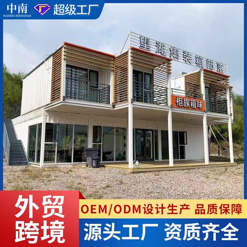 定做集装箱钢结构别墅住宅民宿移动房保温活动板房别临时房保温