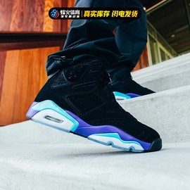 烽火 Air Jordan 6 AJ6 Aqua 黑紫 高帮复古篮球鞋 CT8529-004