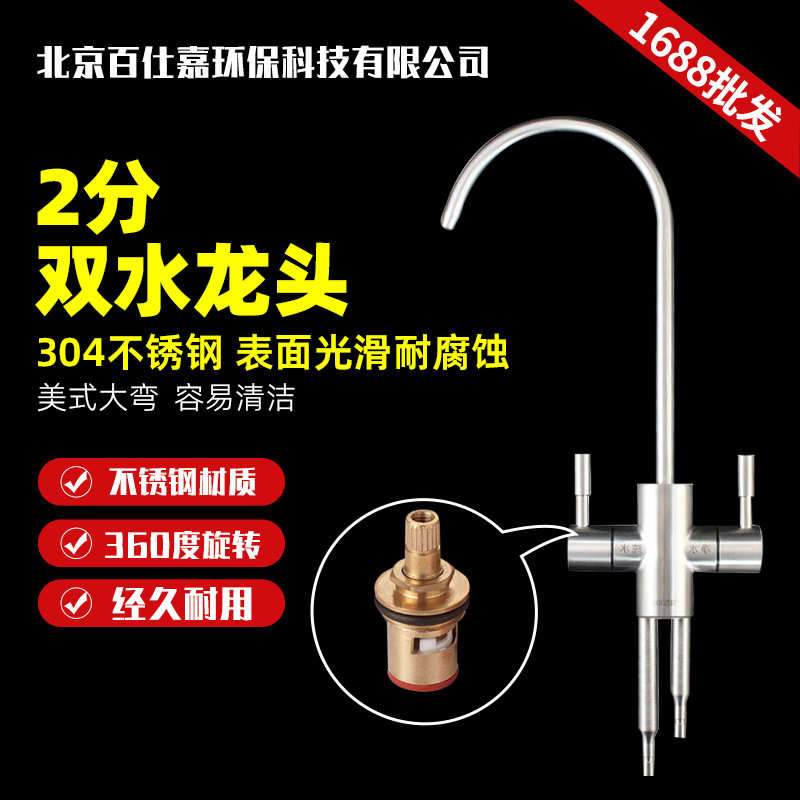 分ro快接家用反渗透大2水龙头净水器厨房双通用直饮配件不锈钢弯