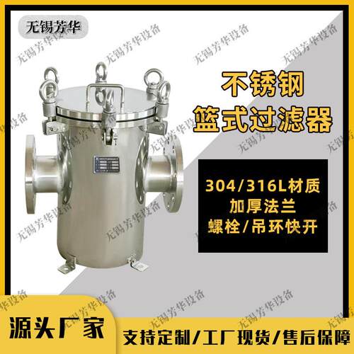 厂家供应快开式篮式过滤器毛发收集器管道过滤器篮式过滤器