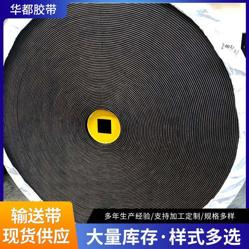 供应棉帆布输送带大倾角爬坡输送带涤棉输送带流水线橡胶带