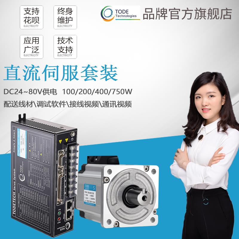 现货直流伺服电机24V48V100W200W400W750W1KW1.5KW低压驱动器套装 电玩/配件/游戏/攻略 游戏手柄 原图主图