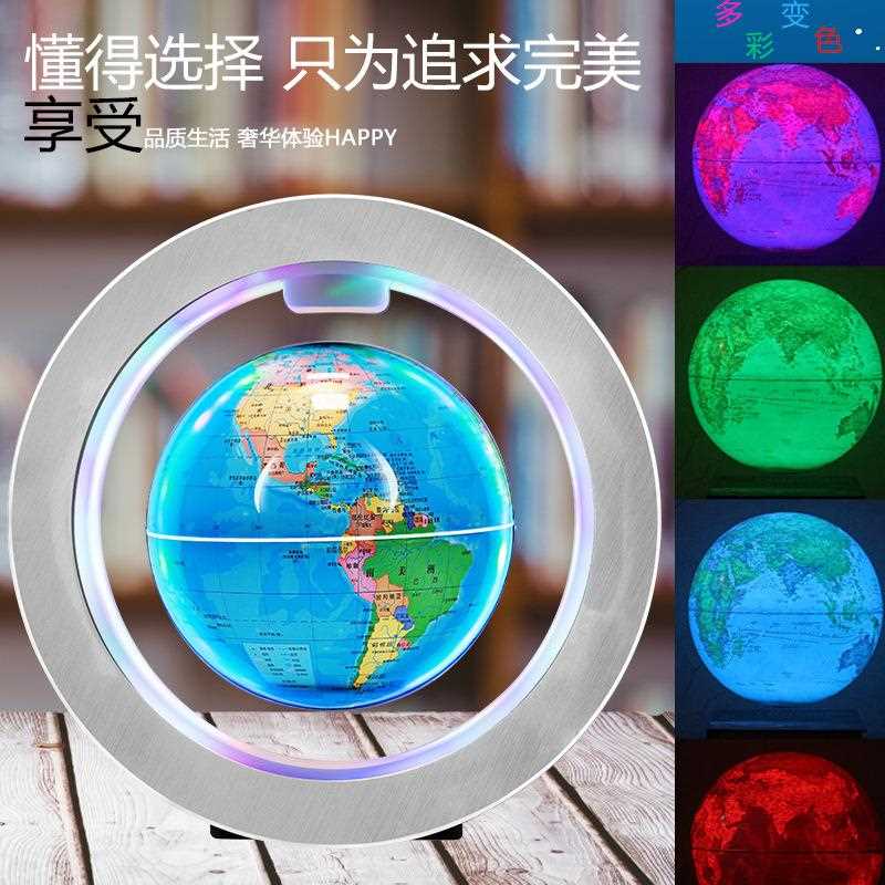 新款直销磁悬浮地球仪四寸自转发光地球学生创意礼品礼物新奇特摆