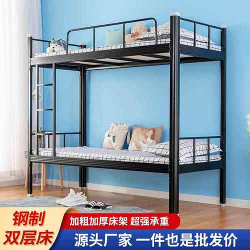 员工宿舍上下铺铁架床双层加厚铁床学生高低双人床学校公寓架子床