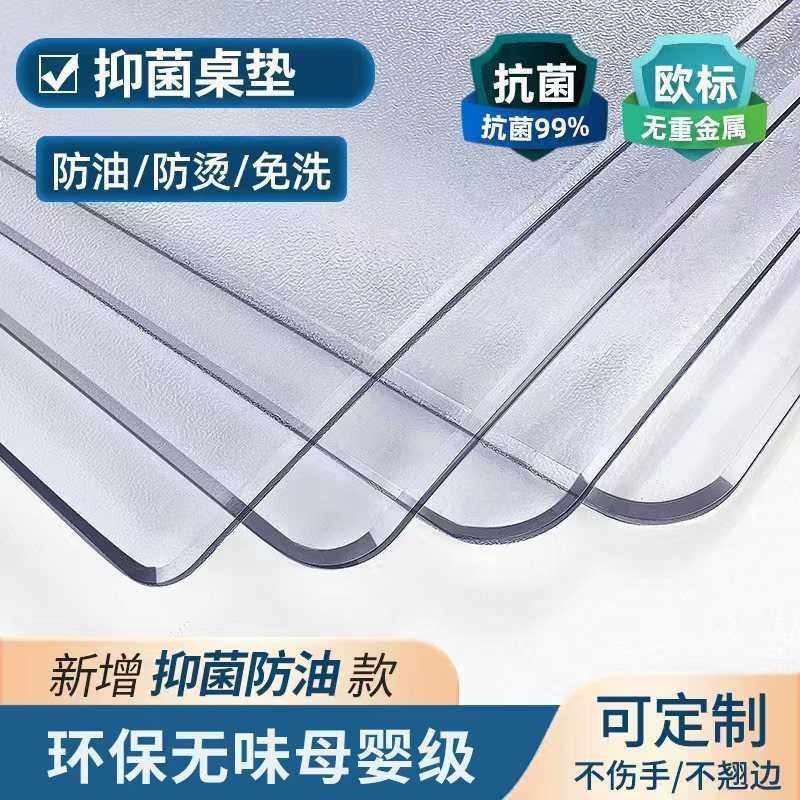 胶垫环保PVC透明圆角桌布防水防油餐桌茶几垫软玻璃水晶板长方形,居家布艺,椅套/椅垫,淘宝优惠券,粉丝福利购,淘宝优惠卷