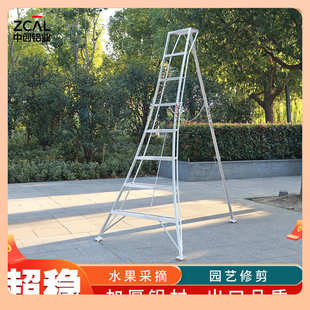 中创梯子园林绿化三角梯果园采摘绿植修剪铝合金人字梯折叠三脚梯