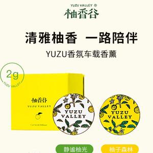 柚香谷 柚子车载香薰 香氛扩香套组 柚子森林味/静谧柚光味