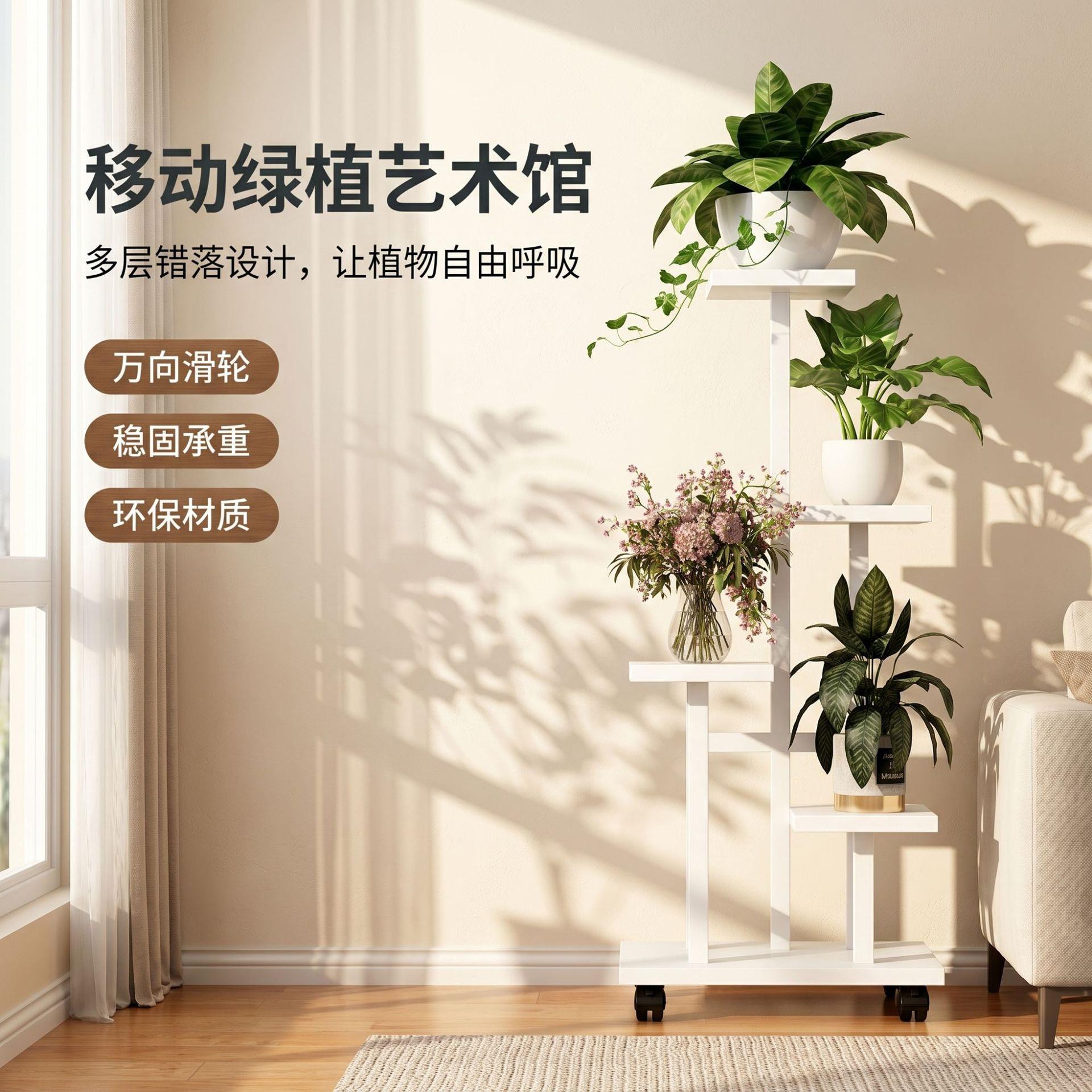可移动阳台花架子客厅落地式铁艺花架/花几