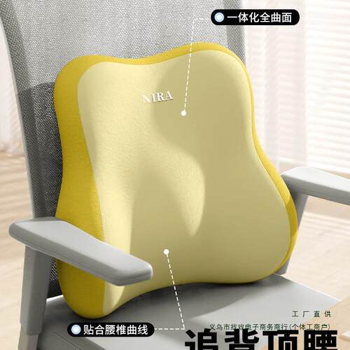 腰靠办公室腰枕靠枕孕妇护腰工位靠垫久坐座椅椅子腰托靠背垫