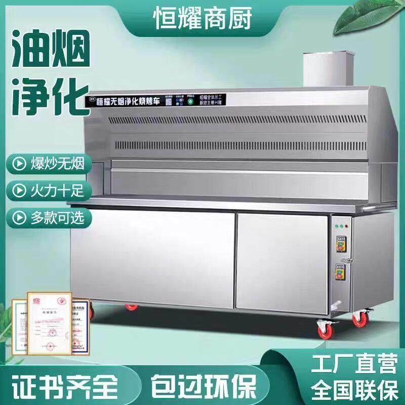 高端无烟烧烤车商用摆摊移动夜市环保净化器户外架子烧烤炉子商用
