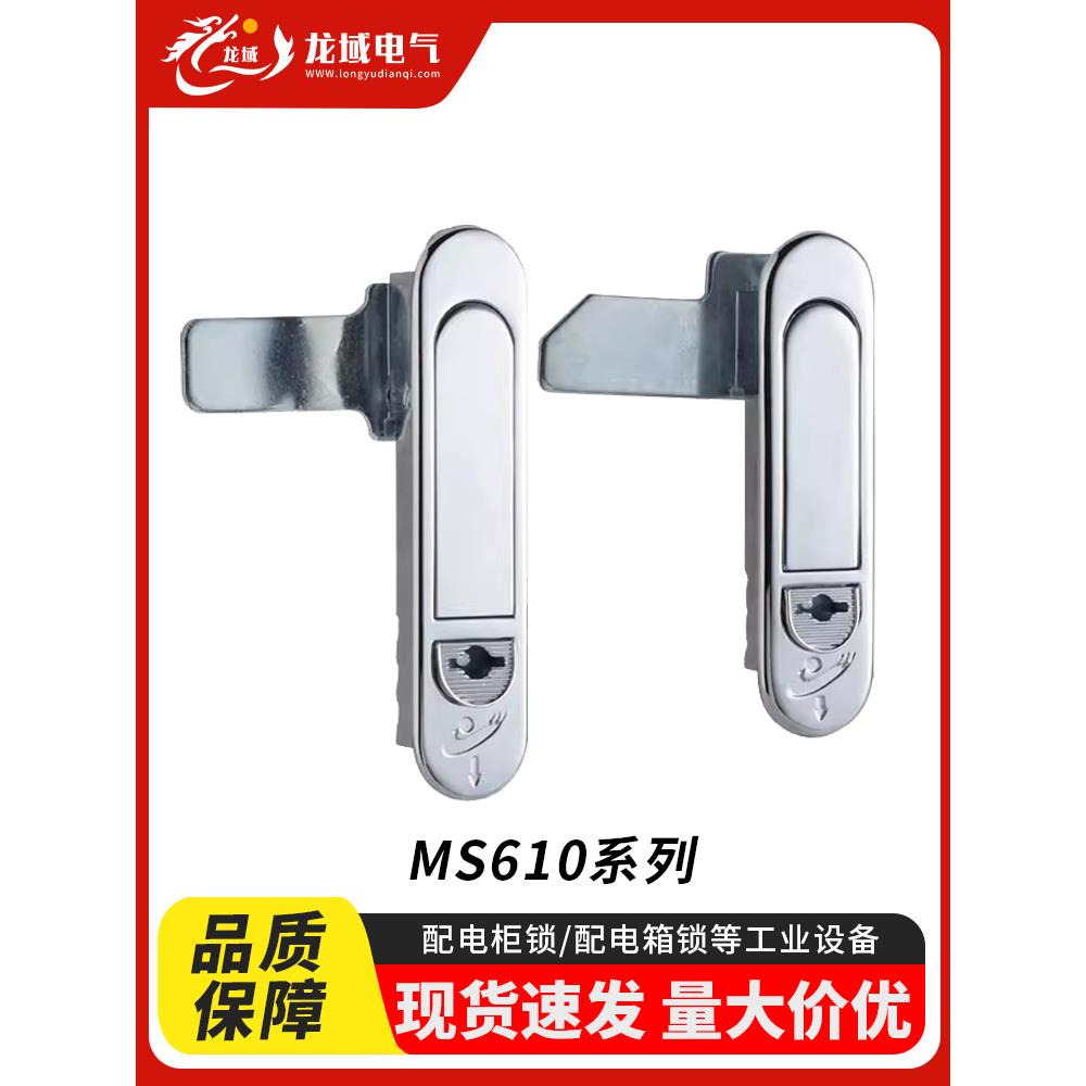 开关柜门锁电气柜锁控制柜门锁MS610平面锁电箱柜锁配电箱锁