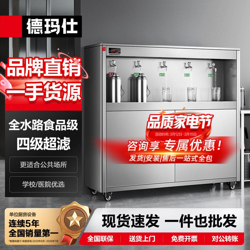 直饮水机开水器商用食堂医院烧水机不锈钢多龙头直饮机哇噢