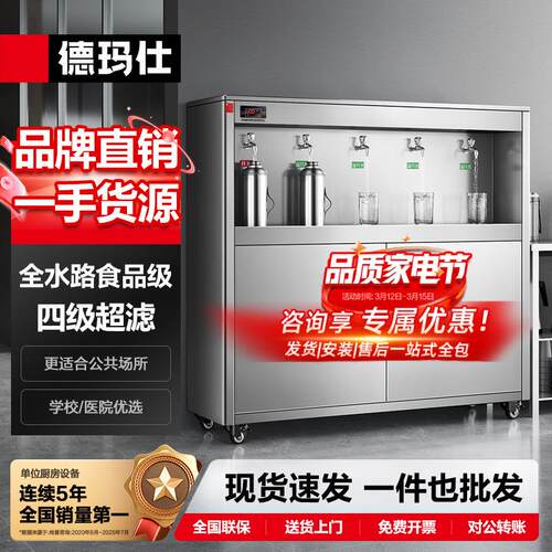 直饮水机开水器商用食堂医院烧水机不锈钢多龙头直饮机哇噢