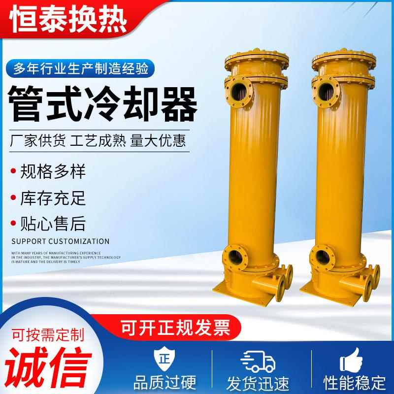 GLC不锈钢列管冷凝器 风冷冷却器列管式冷却器 非标加定工制