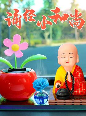 小和尚敲木鱼摆件太阳能自动点头禅意小沙弥公仔车载中控台装饰品