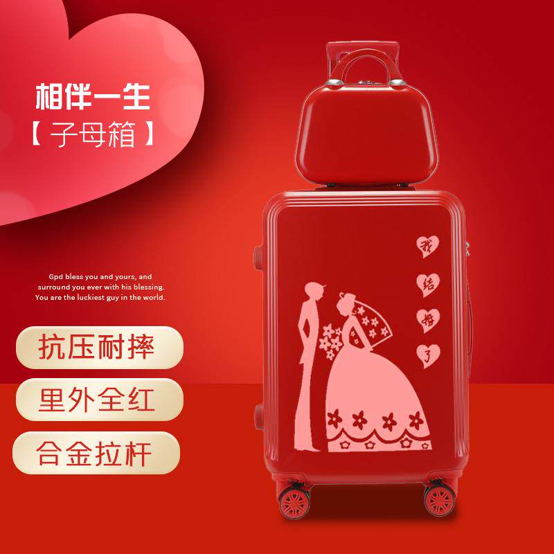 正品陪嫁结婚李箱新娘全红色拉杆箱箱女行行密码皮箱子定旅制婚礼