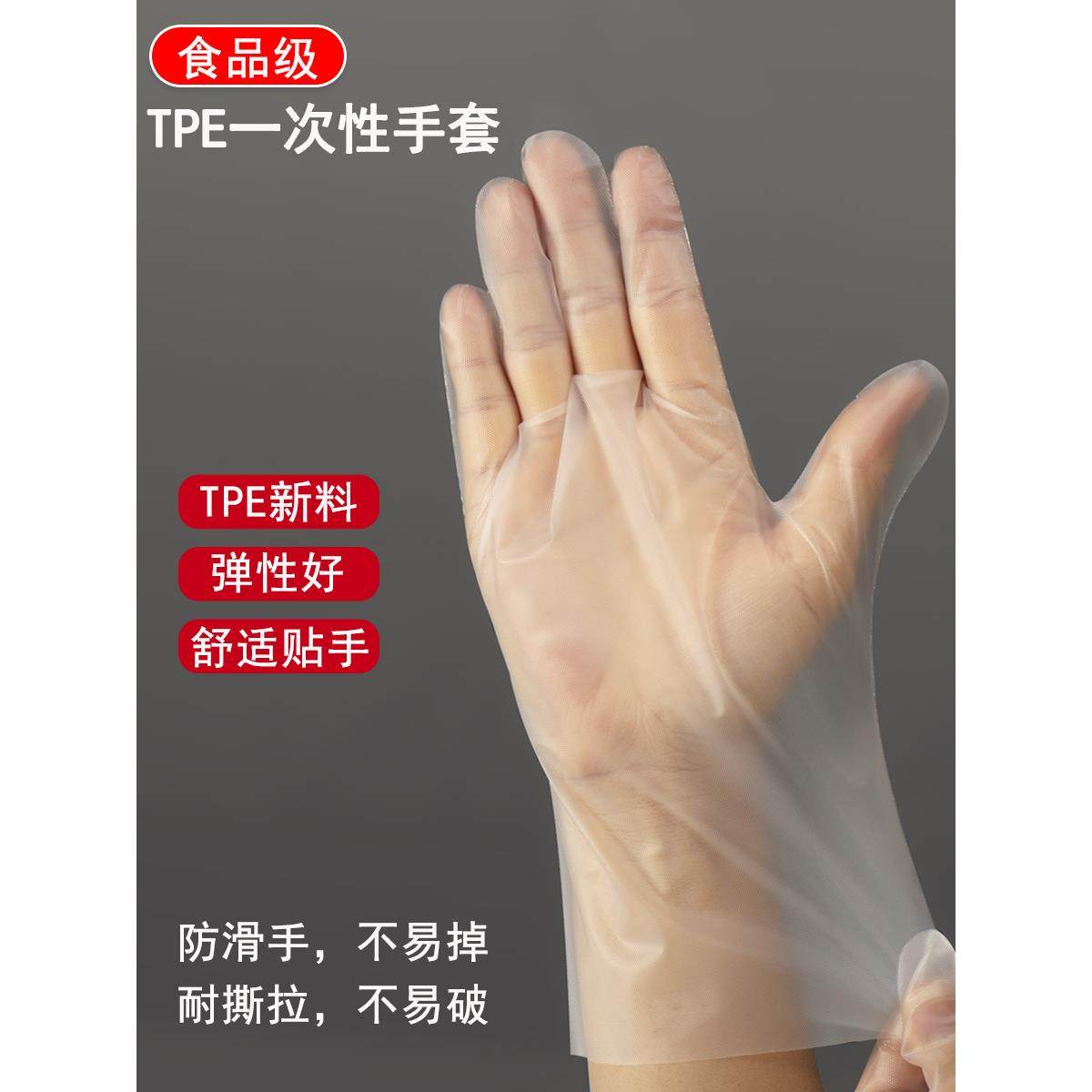 【品牌正品】好易纳 TPE一次性手套食品级家用厨房烘焙烧烤防护手