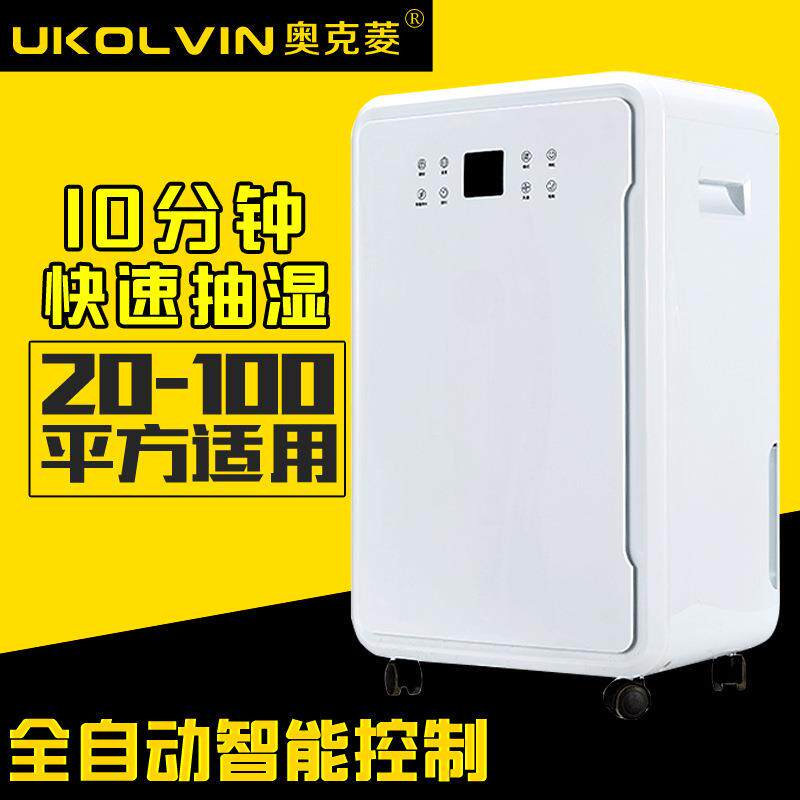 家用商用除湿机客厅别墅地下室车库档案文件防潮干燥抽湿干衣去湿