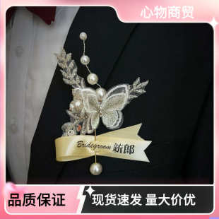 银白蝴蝶精致唯美新郎胸花新娘手腕花一对无痕不伤衣磁吸胸针襟花