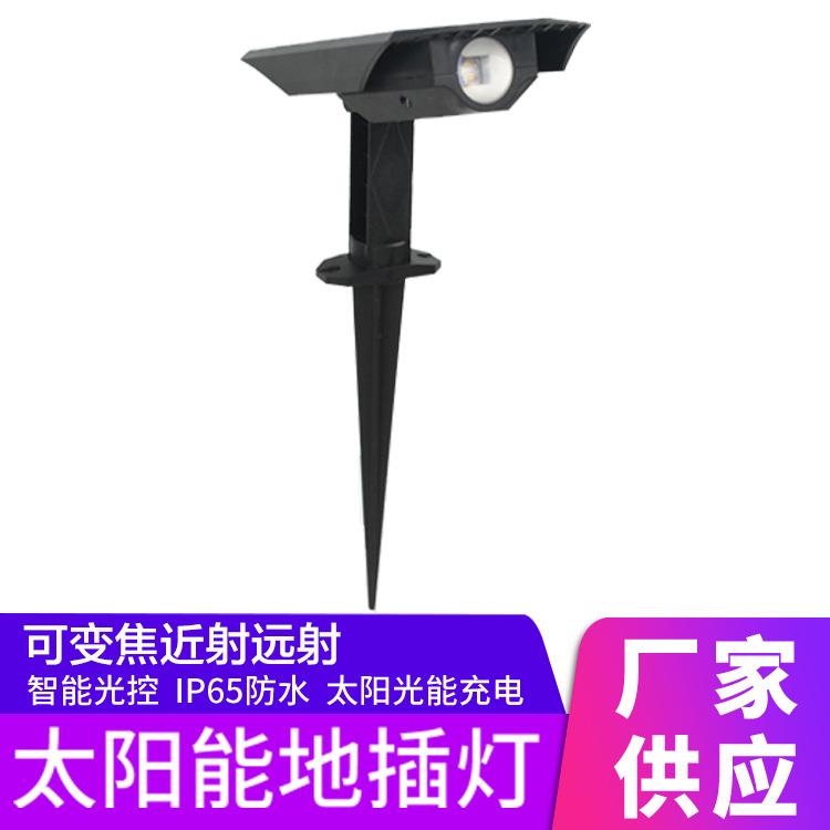 太阳能插地草坪射灯户外景观庭院装饰灯可调角度变焦远射小投光灯