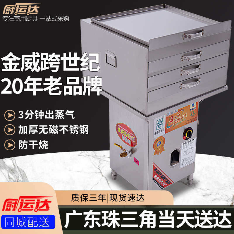 金威跨世纪肠粉机商用抽屉式广东肠粉潮汕石磨多功能燃气摆摊蒸炉