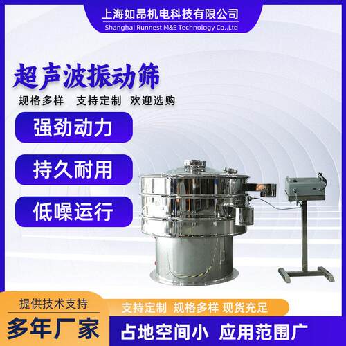 不锈钢超声波振动筛食品化工旋振筛圆形细粉末筛分机振动筛