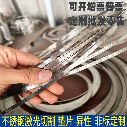 需定制301不锈钢弹簧钢带全硬钢带薄片超窄精密不锈钢条宽5/8/10/