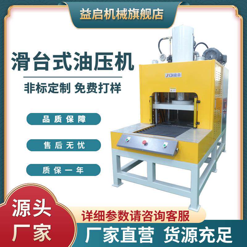 四柱式快速自动送料油压机网格70吨扣子铆压成型机圆扣压扁压力机