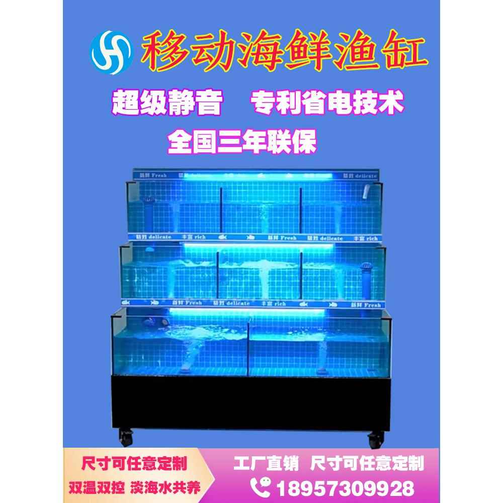 定制三层海鲜鱼缸制冷机商用鱼缸海鲜缸生鲜超市水产鱼缸贝类鱼池