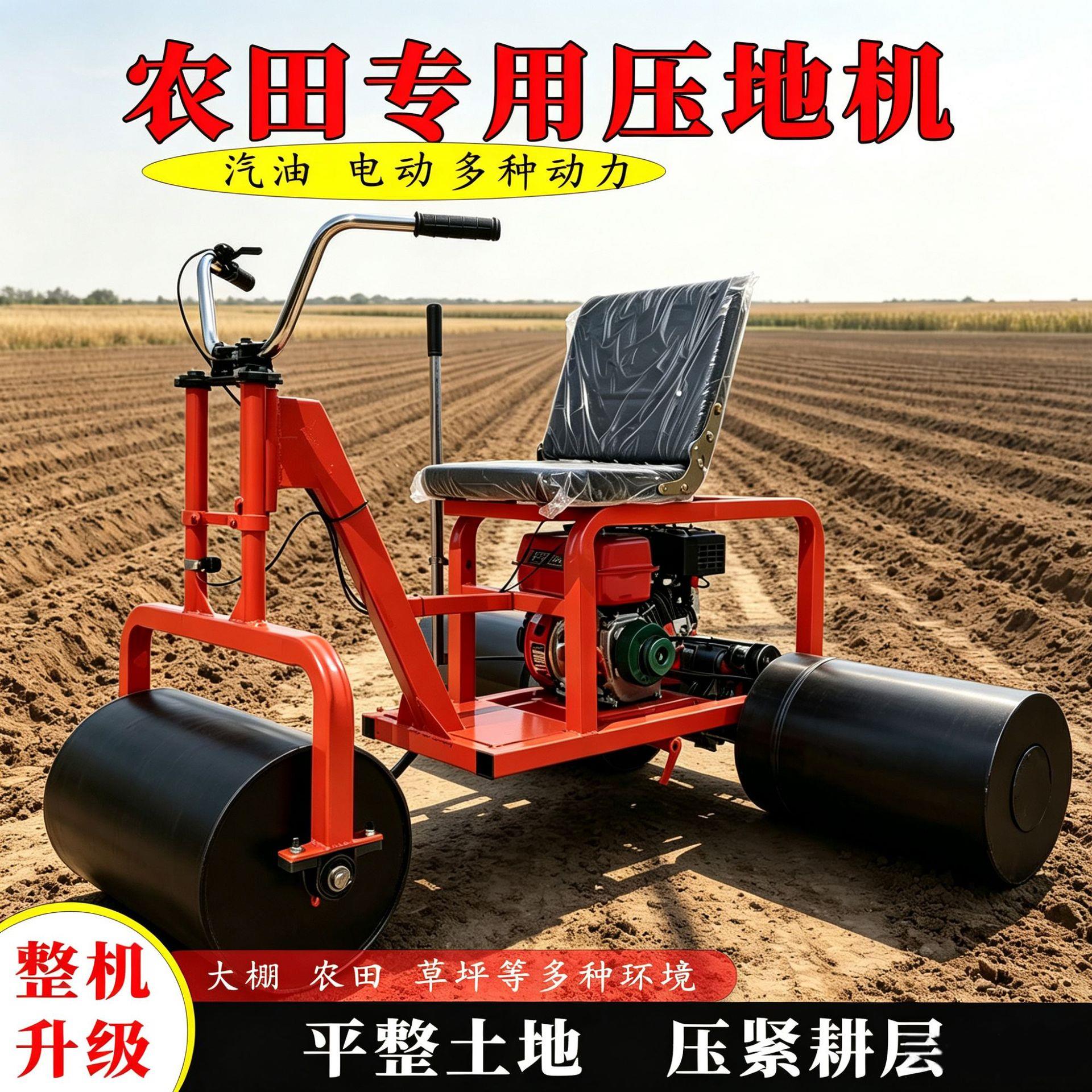 新款农用小型汽油镇压机座驾式大棚家用农田大功率电动三轮压地机