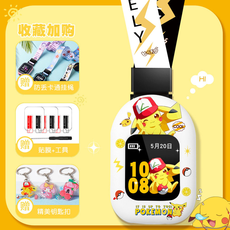 小天才适用电话手表卡通AD表腕带