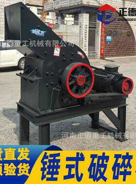 小型400x600锤式破碎机鹅卵石建筑材料效破碎出料率厂家直供