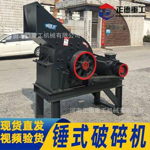 小型400x600锤式破碎机鹅卵石建筑材料效破碎出料率 厂家直供