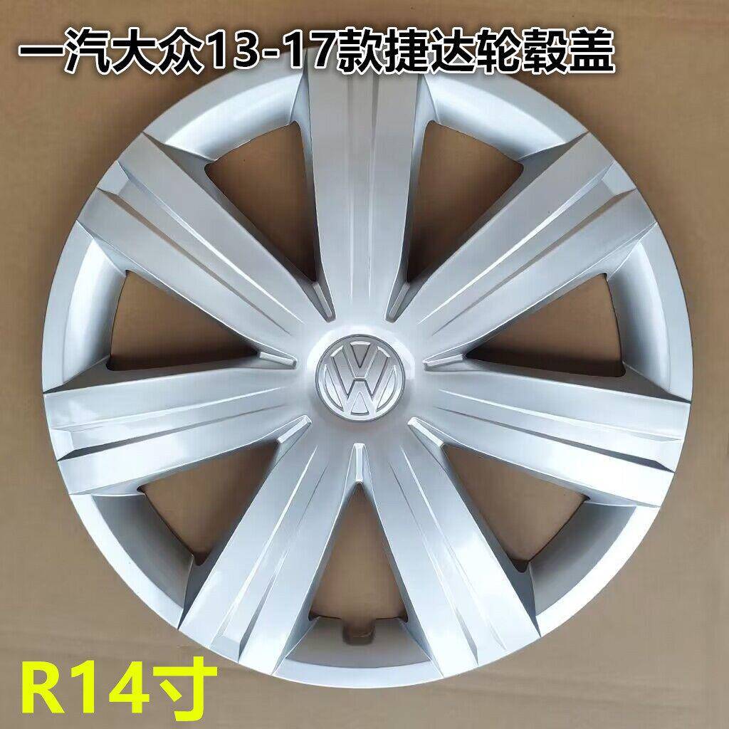 适用一汽福斯汽车13-17款捷达轮毂盖14寸轮毂罩汽车钢圈轮胎盖罩