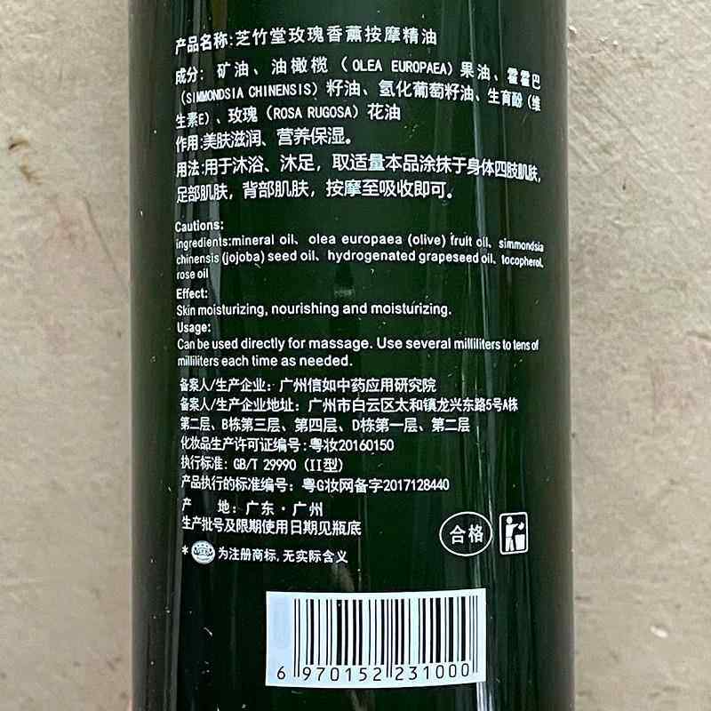 高档按芝竹堂玫瑰薰摩精油香推800ml 薰衣草香薰润肤油背刮痧按摩